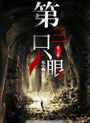 一线天白虎鲍鱼在线观看